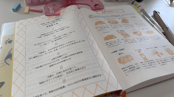 食薬手帳のコラムページ